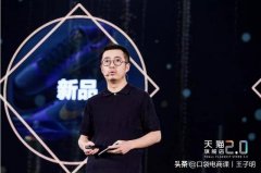 消费者和商家的福利！天猫旗舰店2.0来了！最新卖家玩法