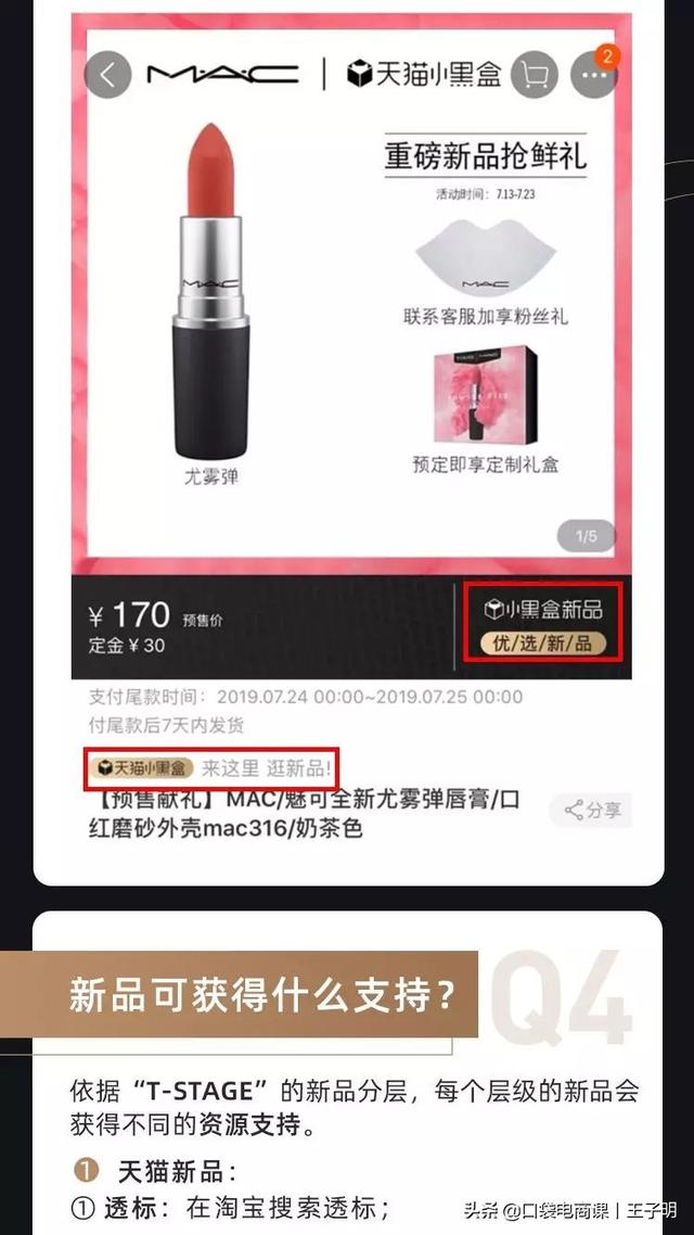 天猫又出新品规则，深度解析详细内容！网友：值得学习