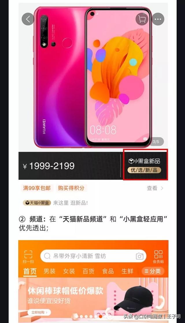 天猫又出新品规则，深度解析详细内容！网友：值得学习