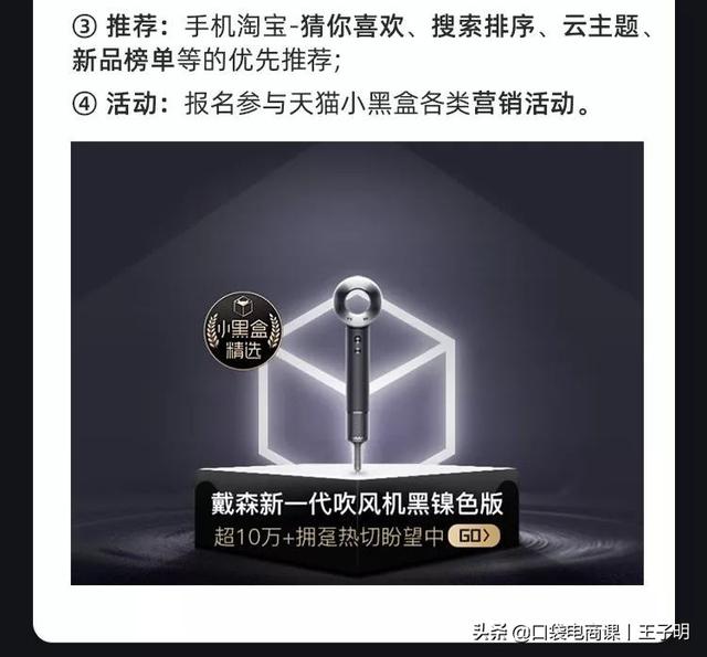 天猫又出新品规则，深度解析详细内容！网友：值得学习