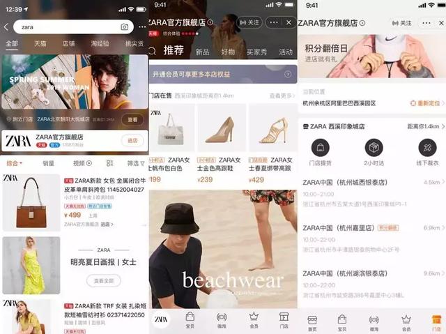 炸裂的天猫旗舰店2.0来了，双11前上线，颠覆你遇到的所有网店