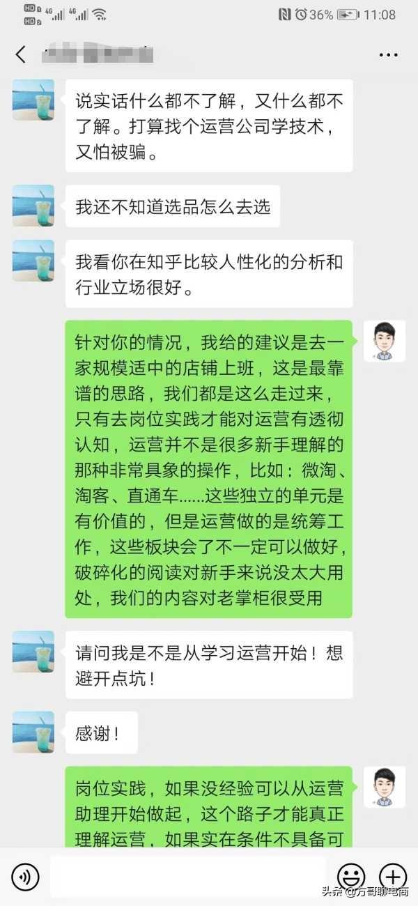 新手怎么学习淘宝运营？
