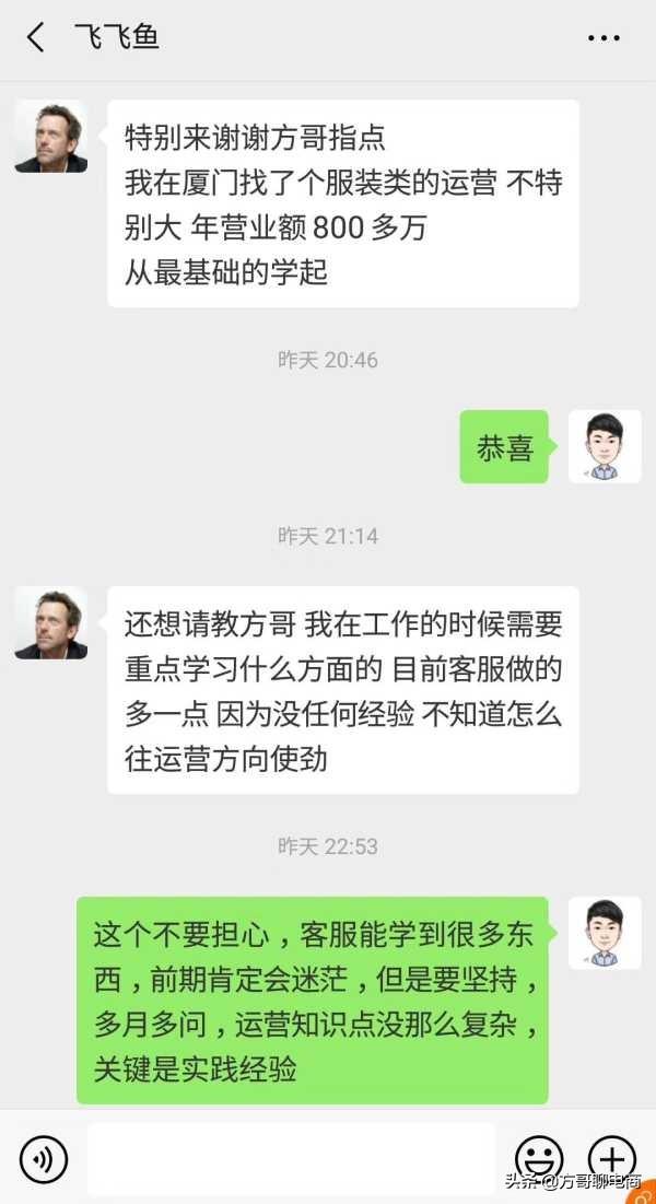 新手怎么学习淘宝运营？