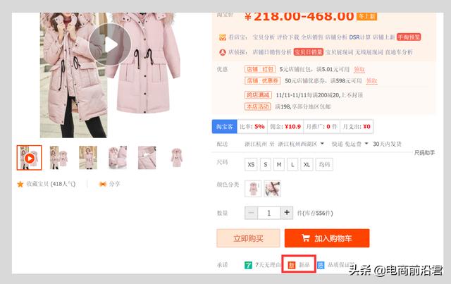 淘宝开店用这几个技巧，一件代发也有上千流量，无货源店铺运营！