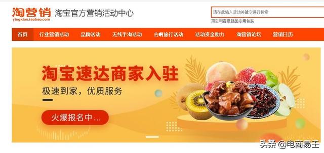 淘宝电商：看看一个合格的淘宝运营要掌握那些必备技能