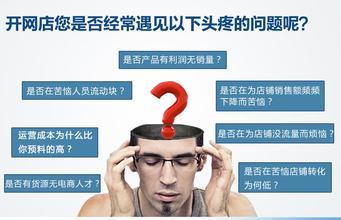 一个成功的淘宝运营必须具备的思路(一)