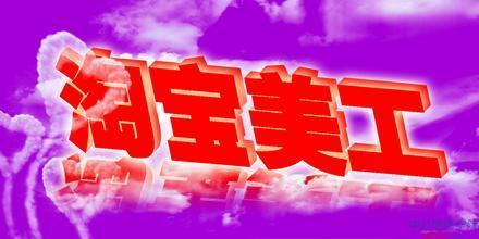 淘宝运营,究竟淘宝运营是什么?