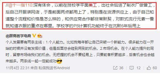 淘宝运营和淘宝美工哪一个工作更有前途?