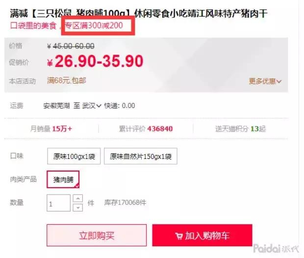 九大淘宝运营技巧，让店铺人气暴涨