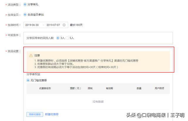 淘宝店铺如何免费引流？淘宝运营一定要学会这1个技巧