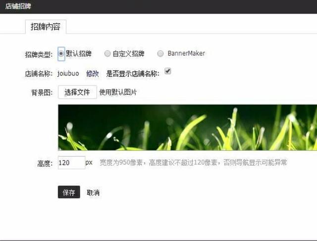 新开淘宝店铺的朋友们淘宝店铺装修的一些小技巧,希望能帮到大家