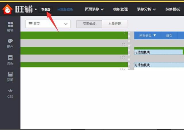 新开淘宝店铺的朋友们淘宝店铺装修的一些小技巧,希望能帮到大家
