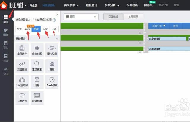 新开淘宝店铺的朋友们淘宝店铺装修的一些小技巧,希望能帮到大家