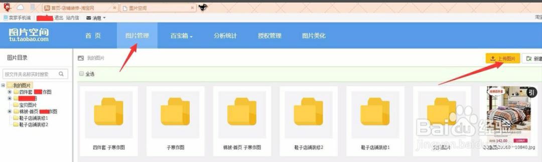 新开淘宝店铺的朋友们淘宝店铺装修的一些小技巧,希望能帮到大家
