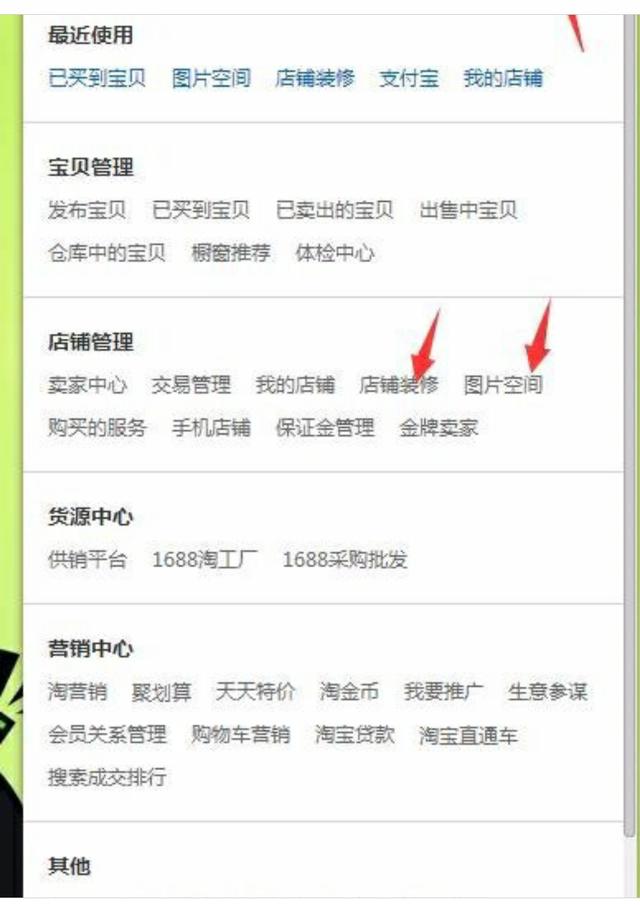 新开淘宝店铺的朋友们淘宝店铺装修的一些小技巧,希望能帮到大家