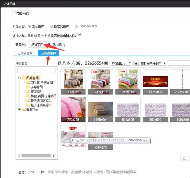 新开淘宝店铺的朋友们淘宝店铺装修的一些小技巧,希望能帮到大家