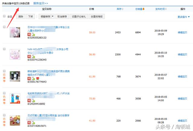 淘宝新手店铺流量飙升5000技巧店铺自我诊断