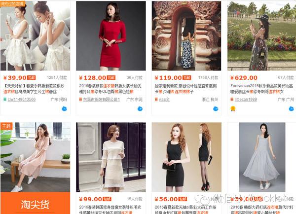 淘宝店铺实操技巧分享!