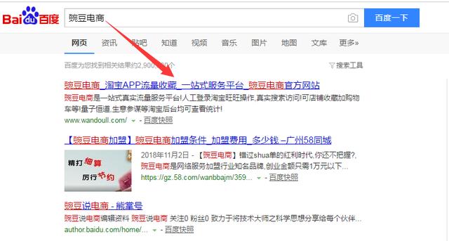 最详细淘宝运营技巧，让你的淘宝店人气暴涨