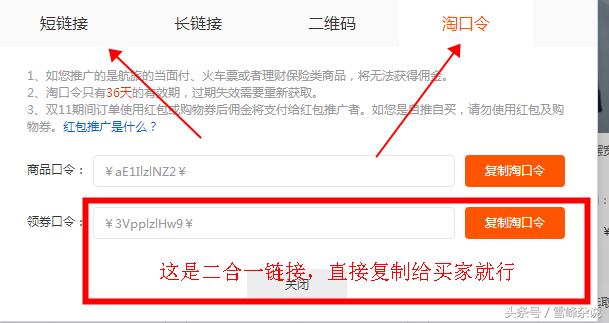 淘宝客新手之PID教程