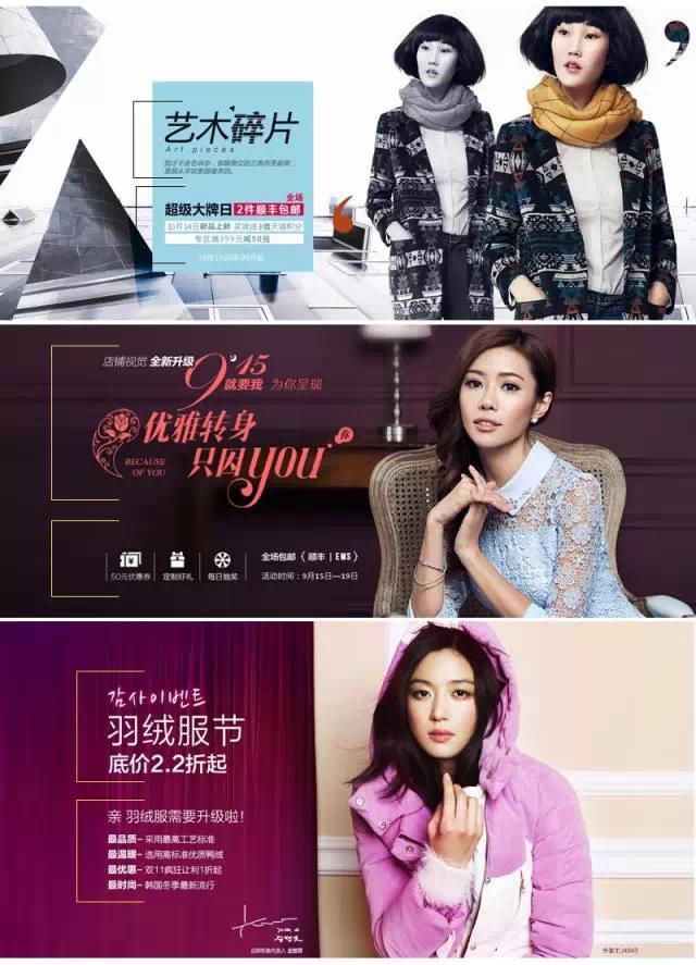 这么好的淘宝美工排版教程,不看亏了啊!