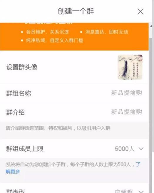 淘宝黑科技：淘宝群提前购补单玩法图文教程，免费分享给大家