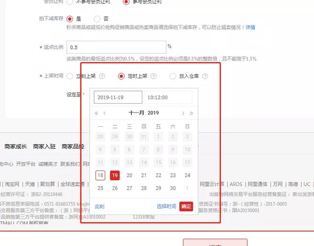 淘宝黑科技:淘宝群提前购补单玩法图文教程,免费分享给大家