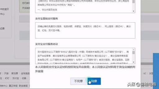 第一节:怎么开淘宝店图片教程之怎么创建店铺,新手电商第一步