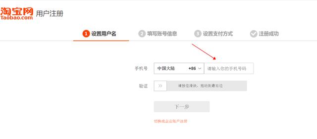 新人开淘宝流程手把手教