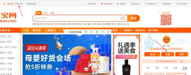 新人开淘宝流程手把手教