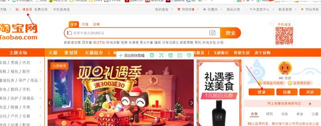 新人开淘宝流程手把手教