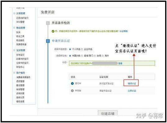 开淘宝店怎么样，怎么开？