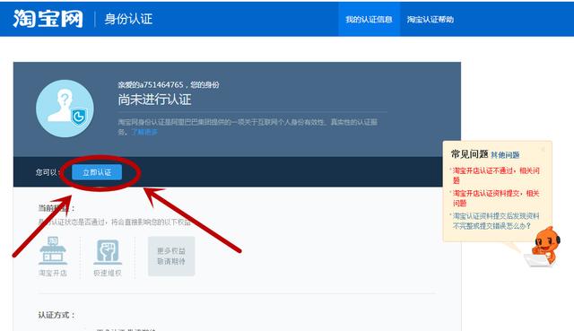 怎么开淘宝店铺，开淘宝店铺详细步骤！