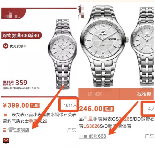 做淘宝，一定要开天猫店？（个人企业店铺优劣分析）