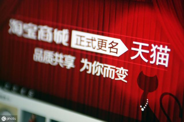 做淘宝，一定要开天猫店？（个人企业店铺优劣分析）