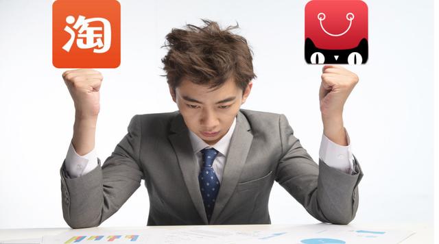 做淘宝，一定要开天猫店？（个人企业店铺优劣分析）