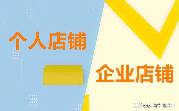 淘宝商家开企业店铺的流程？