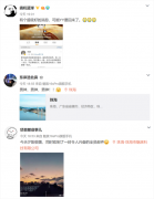 魅友：喜极泣！网传魅族Flyme前负责人杨颜回归魅族