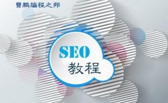百度关键词seo：关键词SEO优化小窍门