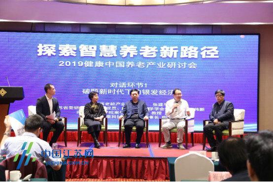 人民日报：智慧养老，老了也幸福