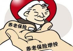 还不知道补充养老保险是什么？来看看吧