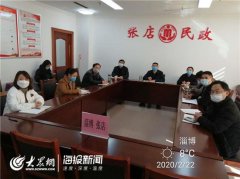 禁止外出！张店区38家养老院全部封闭式管理