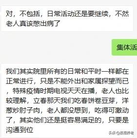 封闭管理的养老机构，老人及员工心理疏导该怎么做？