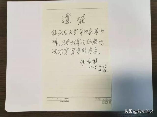 朱玲：社区养老院的临终关怀和哀伤管理