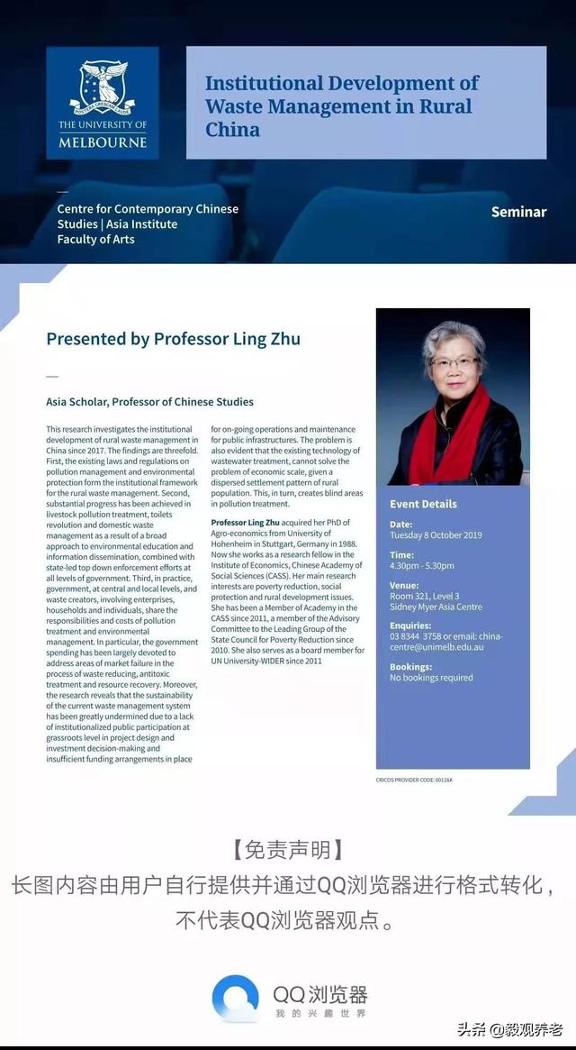 朱玲：社区养老院的临终关怀和哀伤管理