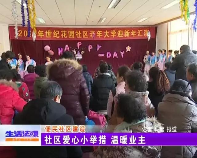 社区开启“互联网+养老”模式 让你足不出户老有所依