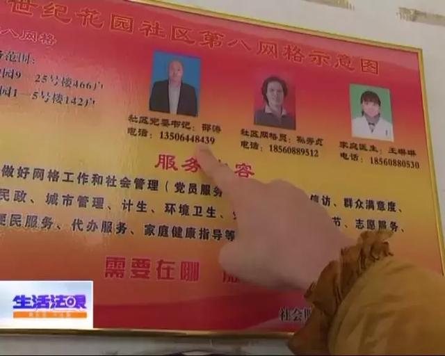 社区开启“互联网+养老”模式 让你足不出户老有所依