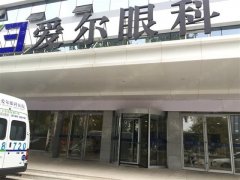 无发热门诊却趁疫情募捐，被质疑还骂人，爱尔眼科有没有底线？