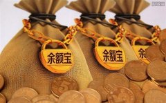 余额宝总资产规模下跌40%，对天弘基金有何影响？