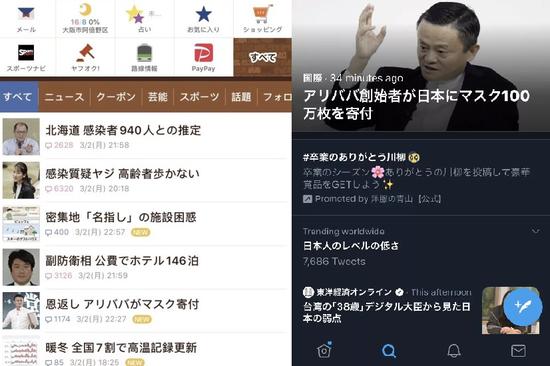 马云捐赠100万只口罩抵达东京 日本网友社交媒体热议